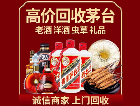 ​上饶名酒回收多少钱？